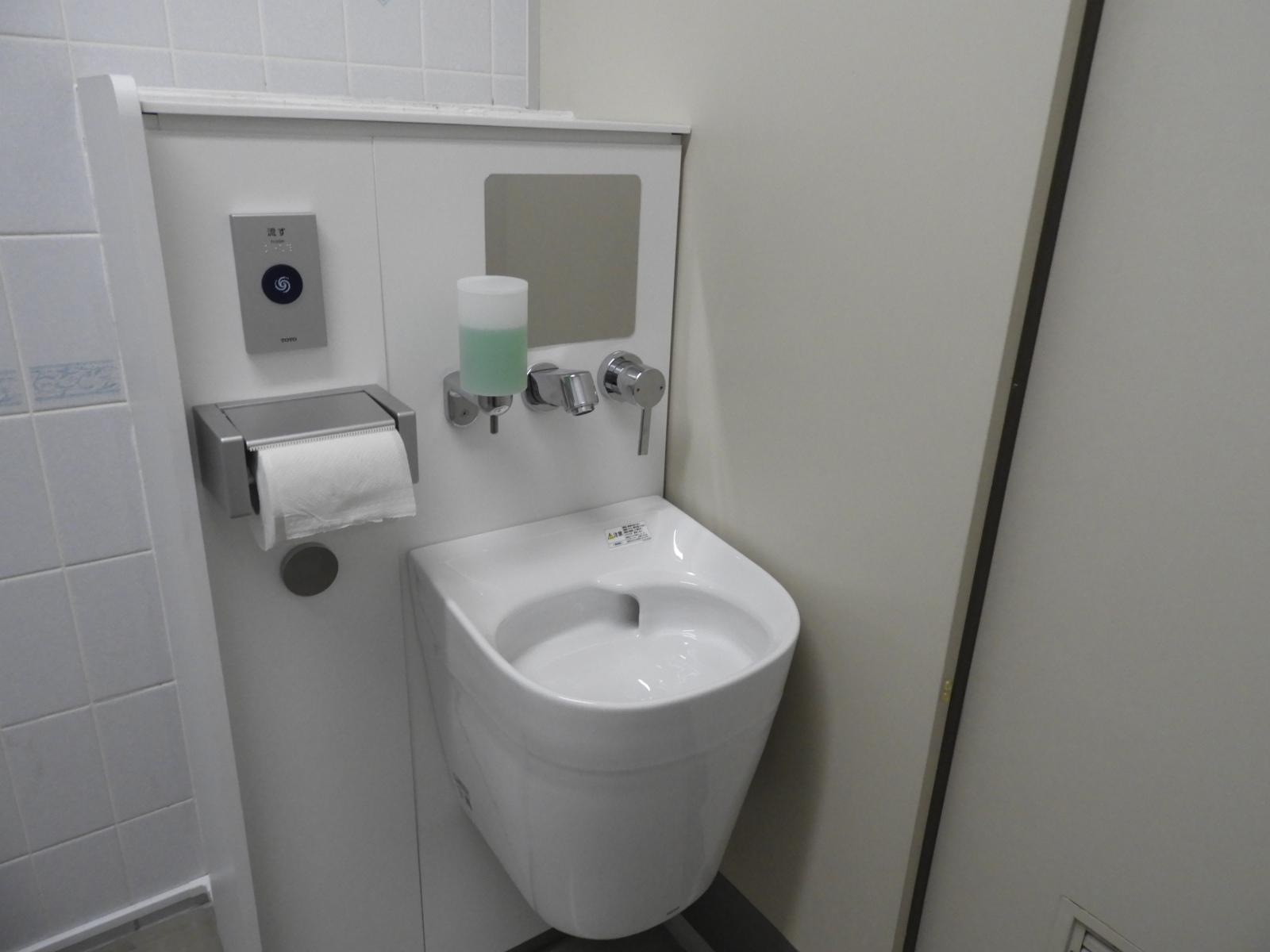 オストメイト対応トイレ設置について 大治町社会福祉協議会