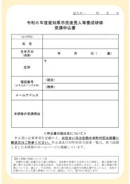 02 県市民後見人等養成研修チラシ – コピーのサムネイル