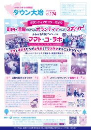 タウン大治174号のサムネイル