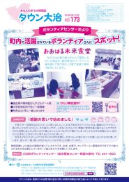 タウン大治173号のサムネイル