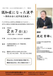 ●令和7年度チラシのサムネイル